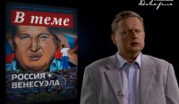 В теме: Михаил Делягин - Кто сбил Боинг? 14.10.2015
