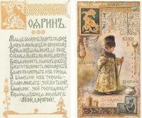 О реформах русского языка