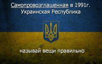 После уничтожения СССР Украинская республика начала свою жизнь без долгов. И, к чему пришли за 24 года?