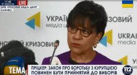 На Украину едет ревизор или ликвидационная комиссия?