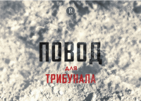 Авиаудар США по больнице в Кундузе - военное преступление?