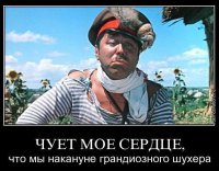 Пятница, вечер, теория заговора...