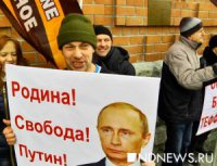 Уральские патриоты встретили помощницу Госсекретаря США пикетом