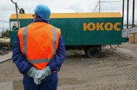 Итоги приватизации 1990-х будут пересмотрены