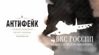 ВКС России бомбят сирийскую оппозицию