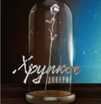 Несколько мнений о надвигающейся катастрофе