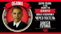 Стендап Обамы Часть 1