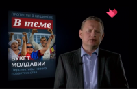 Молдавия свергла евролиберастов: что дальше?