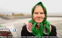 Киевляне ждут, когда их Путин освободит от детей полицаев