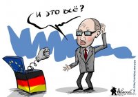 Яценюк вновь просит кредит