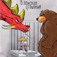США признали слабость ТТП без России и Китая