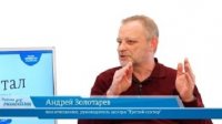 "Работа над ошибками", выпуск #78. Гость программы - Андрей Золотарев