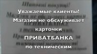 Новости Украины: Фуршет перестал принимать карточки самого крупного украинского Приватбанка
