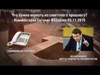 Несколько свежих комментариев по текущей ситуации в стране от Е.А.Фёдорова