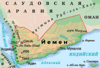 Уххха! Йемен. А ситуация перестала быть томной...