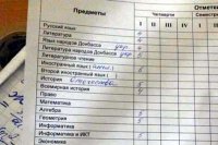 В ДНР переходят на собственную систему образования