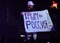 В Воронеже солист Limp Bizkit вышел на сцену с плакатом «Крым = Россия!»