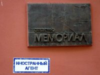 «Мемориал» готовится к закрытию