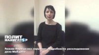 Порошенко скрывает расследование дела Майдана — прокуратура отказалась фиксировать на видео допрос Лукаш