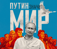 Немецкое ТВ: Ирак восхищается Путиным