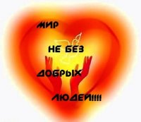 Благодарим за помощь