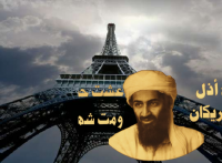 Про теракты в Париже