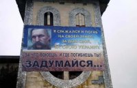 Странное на Перекопе: на границе с Крымом украинские военные повесили таинственный баннер