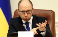 Страна-инвалид