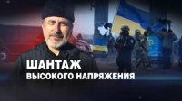 Заказ на блокаду Крыма пришел из Турции