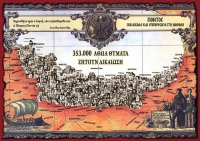 Россию попросили признать геноцид Турцией греков Понта