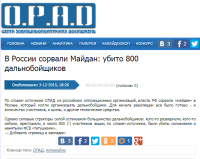 Я — москвичка, дочь дальнобойщика… — интернет стебется над очередным фейком укроСМРАДа