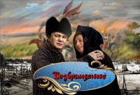 Возвращение дезертира