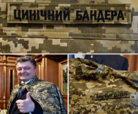 Зрада: Порошенко сказал "на Украине" вместо "в Украине"