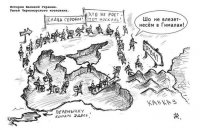 Крым и Донбасс. Дороги на Украину