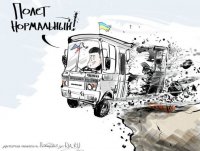 Украина заявила о невозможности погасить долг перед Россией