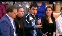 "Время покажет" - Индекс оливье (ОРТ, эфир 22.12.2015)