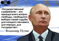 Лучшие цитаты Владимира Владимировича Путина за 2015 год