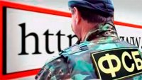 Россия. Контроль за Рунетом