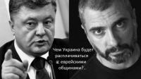 Шутка Порошенко перед приватизацией Украины еврейскими общинами