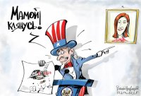 Чья бы корова мычала, а США молчала