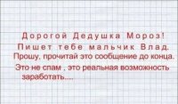 "Необычное желание". Просьба сына к Деду Морозу (притча)
