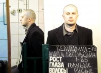 Уголовник и террорист Андрей Билецкий