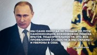 Мастер-класс от Путина: как «заткнуть за пояс» Запад