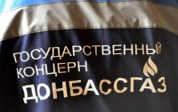 Пресс-служба "Донбассгаз" о мероприятиях по восстановлению газоснабжения жителям Макеевки