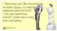 Психологическая мини-пьеса (притча) о расстегнутой ширинке.