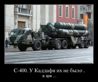 Сирийский эффект для Минобороны