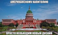 Товарищ Трамп