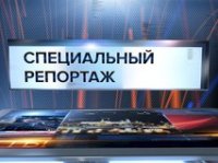 Специальный репортаж: На пороге большой войны? (ТВ Центр 18.01.2016)