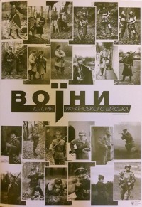 В частях ВСУ "щорсов" заменят портретами украинцев