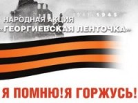 Западное влияние: в Литве запретят носить георгиевские ленточки